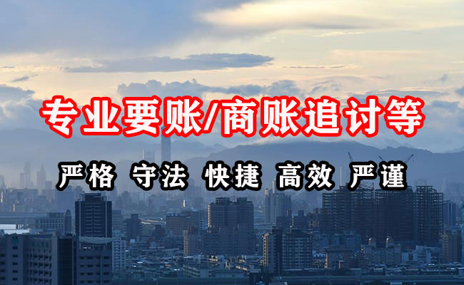 惠济收账公司